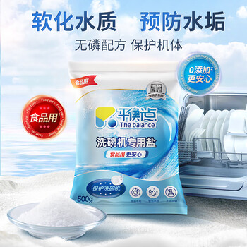 平衡点洗碗机专用洗碗盐500g 软水盐 软化水质预防水垢 所有品牌适用 平衡点洗碗机专用洗碗盐500g 软水盐 软化水质预防水垢 所有品牌适用
