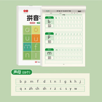 书行 汉语拼音字母练字帖幼儿园大班小班点阵描红本练习纸初学者儿童临摹描红本 3本装