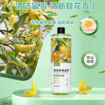 Hsiasun柔光砖清洁剂500ml洗地机吸拖扫地机器人99%抑菌哑光砖瓷砖清洗液