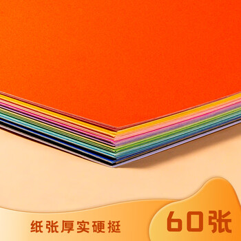 得力(deli)30色60张8K硬卡纸 加厚160g彩纸剪纸手工DIY绘画绘画美工彩纸 儿童学生幼儿园生日开学礼物 得力(deli)30色60张8K硬卡纸 加厚160g彩纸剪纸手工DIY绘画绘画美工彩纸 儿童学生幼儿园生日开学礼物