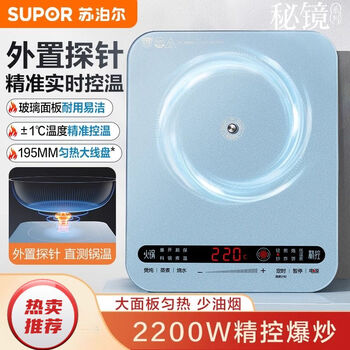 苏泊尔（SUPOR）电磁炉家用炒菜火锅一体大功率正品智能小型电池炉套装