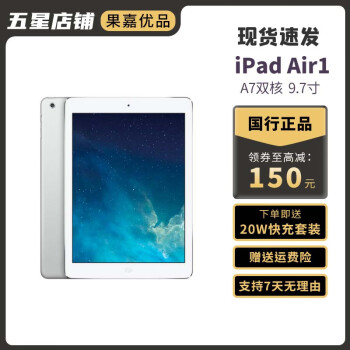 苹果ipad air 3 - 京东