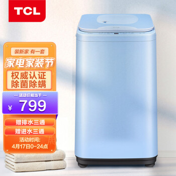 TCLB30T200-R静谧蓝波轮洗衣机|TCLB30T200-R静谧蓝波轮洗衣机怎么样？亲身体验告知你实情！