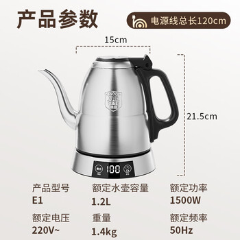 金灶(KAMJOVE)电热水壶 保温电茶炉智能恒温热水壶 烧水壶茶具专用煮茶壶 E1/1.2L 金灶(KAMJOVE)电热水壶 保温电茶炉智能恒温热水壶 烧水壶茶具专用煮茶壶 E1/1.2L