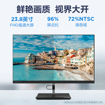 联想(Lenovo)扬天S660 一体机台式电脑主机23.8英寸大屏(酷睿12代i5-12450H 16G 1TB SSD WiFi6 )