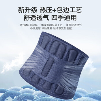 爱护佳护腰带腰间盘劳损突出久坐热合款健身硬束腰带跑步健身运动腰托