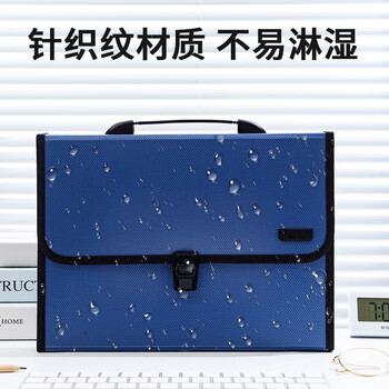 晨光(M&G)文具A4/12格蓝色文件包 办公手提资料包风琴包 学生试卷分类收纳包 单个装AWT90959