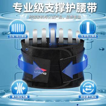 李宁护腰腰带运动健身男专用腰间盘突出腰肌劳损久坐跑步篮球硬拉束腰