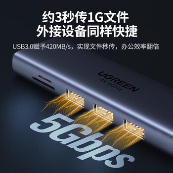 绿联 CM498 Type-C扩展适用苹果MacBook 电脑USB-C转HDMI/VGA转 【10合1】HDMI(60hz)+千兆网 25043