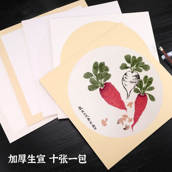 一海堂文化 宣纸 生宣卡纸 国画扇面工笔画书法纸镜片装框用软卡圆形镜片纸 圆外浅仿古内白 50*50cm*10张 一海堂文化 宣纸 生宣卡纸 国画扇面工笔画书法纸镜片装框用软卡圆形镜片纸 圆外浅仿古内白 50*50cm*10张