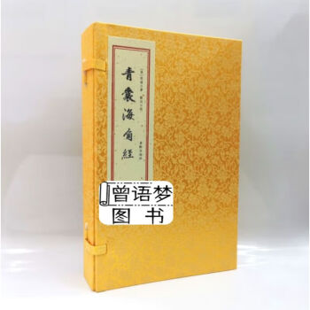 ブランドのギフト 超希少 線裝 中国古書 全巻 8冊『入地眼全書』 中国