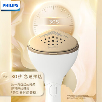 飞利浦(PHILIPS)手持挂烫机增压蒸汽熨烫刷熨烫机家用便携小型挂烫机白金权杖STH7030/18 飞利浦(PHILIPS)手持挂烫机增压蒸汽熨烫刷熨烫机家用便携小型挂烫机白金权杖STH7030/18