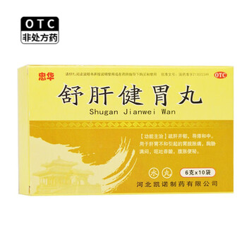 忠华 舒肝健胃丸 6g*10袋