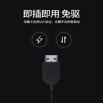 天创恒达 UB570高清采集卡USB免驱hdmi 游戏视频抖音单反4K高清直播盒设备 UB5704K采集卡