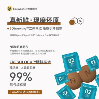 sinloy辛鹿云南小粒挂耳咖啡美式黑咖啡蓝冬风味均衡柔和鲜烘焙10g*20杯