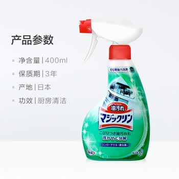花王（KAO）油污清洁剂油烟机油污净厨房去重油污清洁剂进口400ml新旧随机