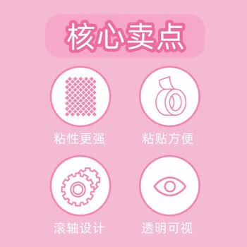 晨光（M&G）点点胶粉红学生用手帐胶带可爱修正带式透明无痕手账贴纸胶AJD74713 5卡