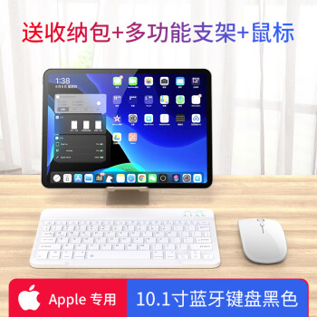 佐佑小子 无线蓝牙键盘ipad8键盘鼠标套装平板新款ipad9电脑笔记本苹果mini5迷你pro11 蓝牙键盘*白色+双模鼠标【送收纳包+多功能支架】