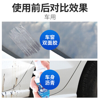 兔の力兔之力（兔の力）胶渍宝除胶剂 汽车家两用粘胶双面胶不干胶神器