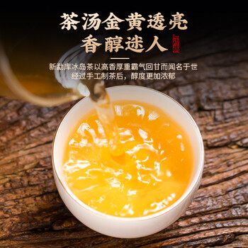 福东顺 茶叶 冰岛龙珠普洱茶生普小沱茶木桶装500g