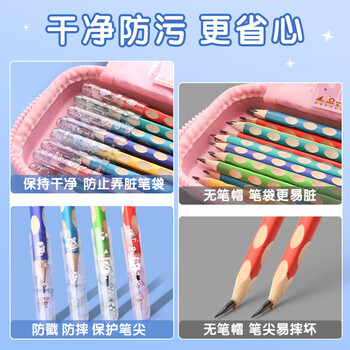 递乐笔套铅笔帽小学生礼物卡通可爱笔盖防咬笔短笔杆铅笔延长器通用透明塑料保护套6个/包BM-010美美蒂