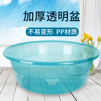 福爱家脸盆39cm大号透明洗脸盆洗衣洗菜盆加厚塑料洗脚泡脚盆1只装