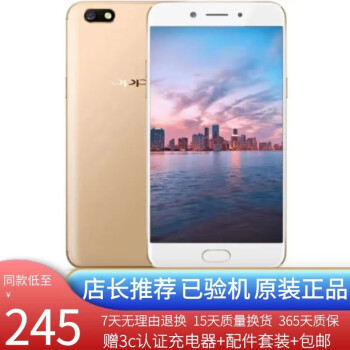 oppoa77手机价格报价行情- 京东