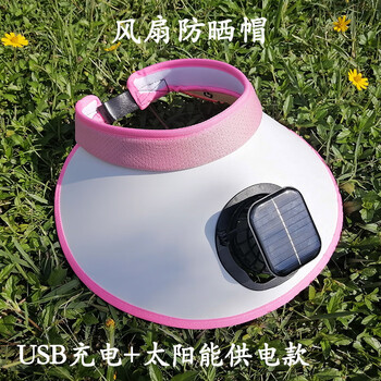畅印太阳能带风扇遮阳帽充电式空顶帽女士防晒帽子学生夏季降温太阳帽