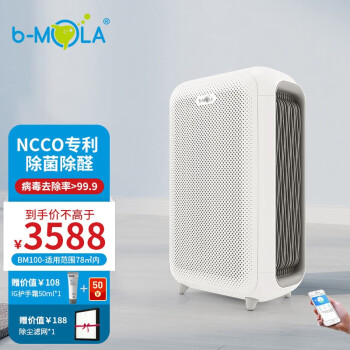 b-MOLABM100空气净化器|用户揭秘b-MOLABM100空气净化器好吗,入手解密评测真相