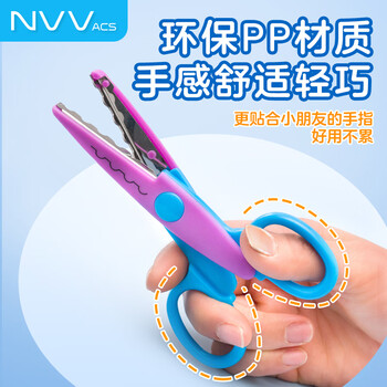 NVV花边剪刀儿童安全手工套装  学生手工创意锯齿波浪剪纸塑料剪子不伤手(花边剪6个+直剪1个)NR-J7
