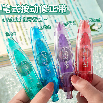 长立修正带按动按压式涂改带学生用可换替芯改正带高颜值女生ins日系改错带初中小学生专用修改带便携