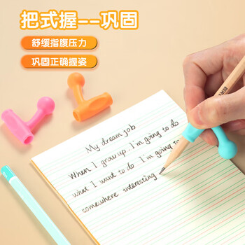 晨光（M&G）优握正姿把式握握笔器小学生握姿矫正器矫正器套装学生文具 APJ99202 4个装/卡