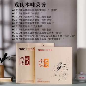 勐库戎氏2022年易臻选戎氏本味357g云南临沧普洱生茶礼盒 蜜香显著 香气高昂 茶饼收藏 滋味饱满
