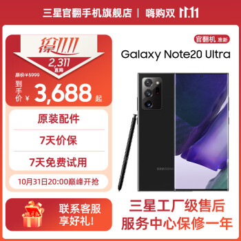 三星note20价格报价行情- 京东