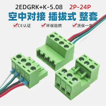 绎威格13P芯免焊对接2EDGKP+K-5.08mm13对插式接线端子绿色连接器公母1套 5套起售																					
