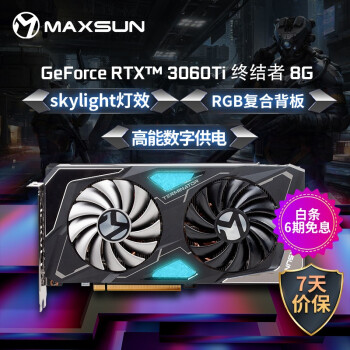 显卡|用户揭秘铭瑄铭瑄GeForce RTX3060TI iCraft 6G显卡好吗,入手解密评测真相