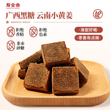 寿全斋 红枣黑糖姜块 姜枣茶红糖姜茶大姨妈可以喝姜母茶红糖块 180g 寿全斋 红枣黑糖姜块 姜枣茶红糖姜茶大姨妈可以喝姜母茶红糖块 180g