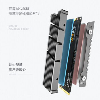 佳翼(JEYI)M.2硬盘散热马甲 NVME固态硬盘散热器 SSD散热片 全铝双面散热 高效降温 适用三星西数联想致态 佳翼(JEYI)M.2硬盘散热马甲 NVME固态硬盘散热器 SSD散热片 全铝双面散热 高效降温 适用三星西数联想致态