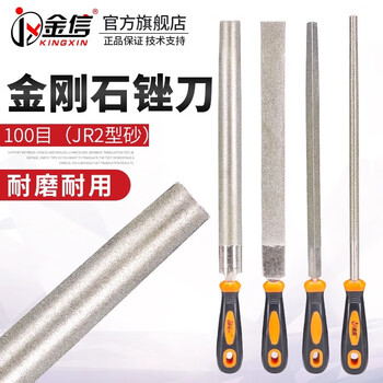 金信金刚石锉刀合金钢锉金属大板锉金刚砂搓刀打磨工具挫刀6寸圆形1支
