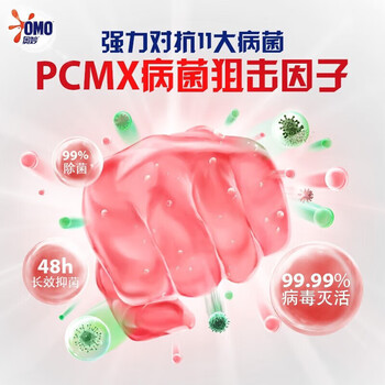 奥妙(OMO)衣物除菌液柠檬1.8KG+奥妙除菌除螨洗衣液400g有效抑菌温和不伤手 奥妙(OMO)衣物除菌液柠檬1.8KG+奥妙除菌除螨洗衣液400g有效抑菌温和不伤手