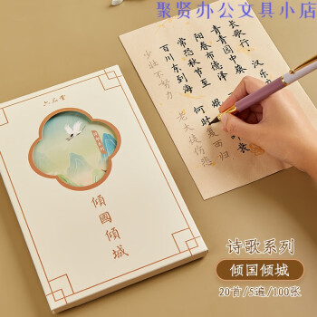 限定版 中国画仙紙 蘭亭碑 21枚 書 - aigodwin.com