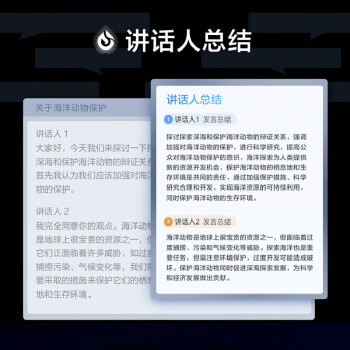 科大讯飞智能录音笔SR702星火版 64G+20G云储存 录音笔转文字 视频实时翻译 OCR识别 离线转写 免费转写