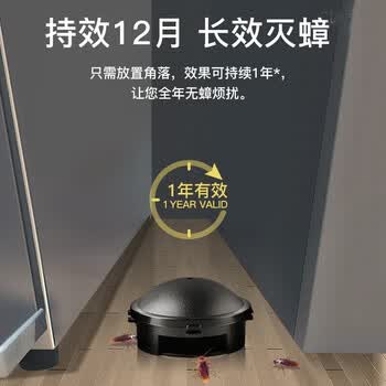 地依猫蟑螂药全杀蟑胶饵除蟑螂魔盒家用端灭蟑神器小强克星窝蟑螂屋