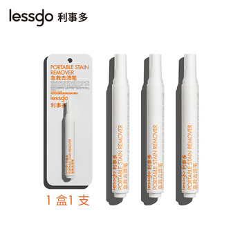 利事多lessgo去渍笔7ml*3支衣物免洗清洁剂去油污笔便携去渍神器