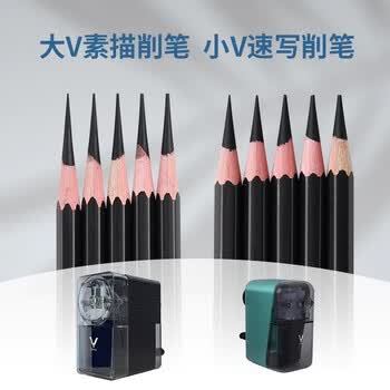 大V削笔器V5S透明黑素描削笔器小v速写炭笔铅笔彩铅专用卷笔刀美术生专用书写长笔芯手摇铅笔刀转笔刀