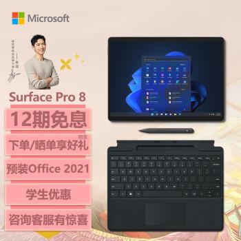 平板电脑|微软Surface Pro 8平板电脑真实使用感受？真相必看