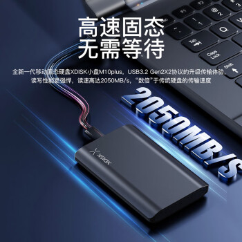 小盘(XDISK)2TB移动固态硬盘（PSSD）M10P枪黑色Nvme固态硬盘Type-c长江存储USB3.2手机直连2050MB/s