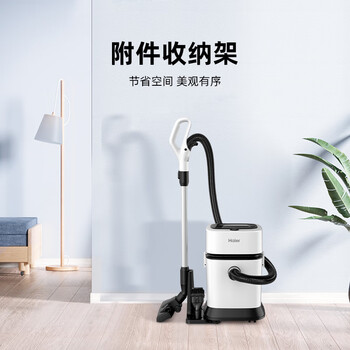海尔（Haier）桶式吸尘器家用大吸力强力大功率吸尘机干湿两用吸灰除尘机一键收线HZ-T818W升级无级调速诚意好礼