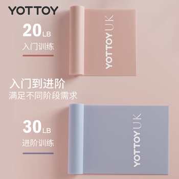 yottoy瑜伽弹力带阻力带开肩美背肌肉拉伸健身训练带女翘臀拉力带