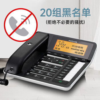 MOTOROLA摩托罗拉 录音电话机座机 办公室固定电话全中文语音报号免提 支持128G内存卡CT700C（黑色）